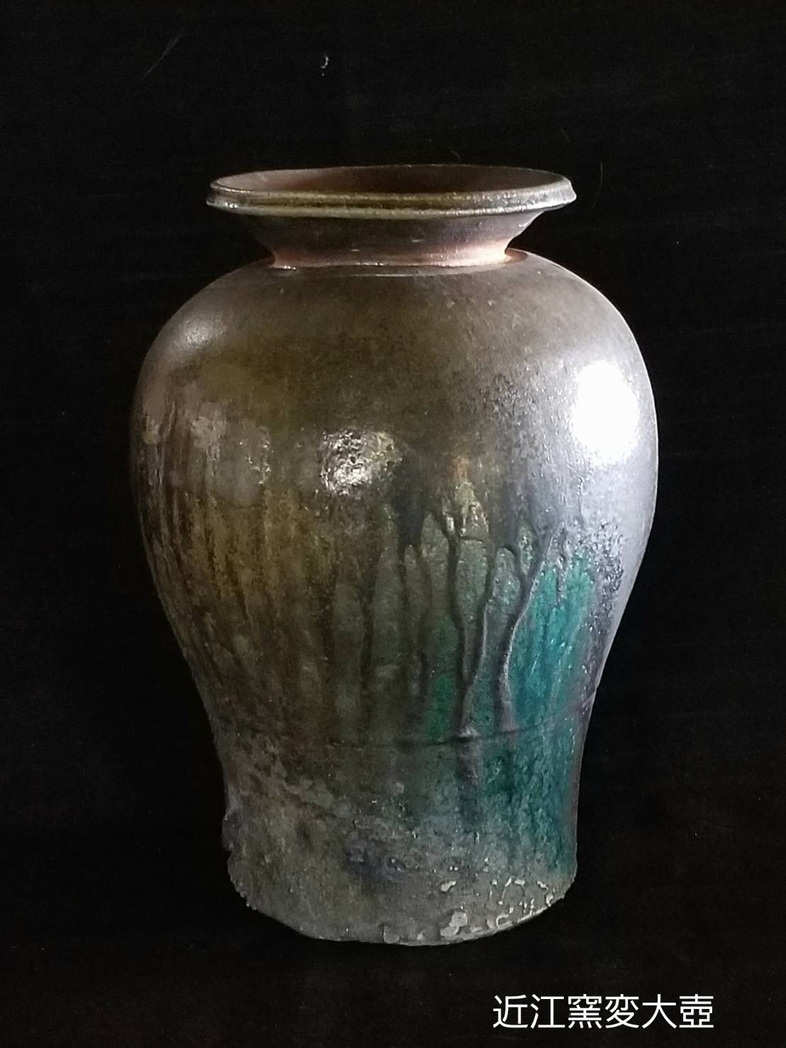 穴窯焼成 花瓶大 陶器 - 花瓶