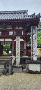 大和への旅